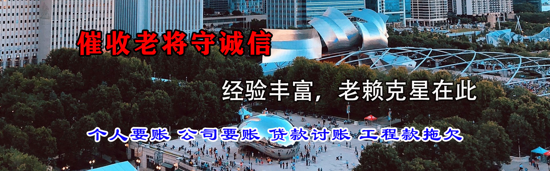 榆次清账公司